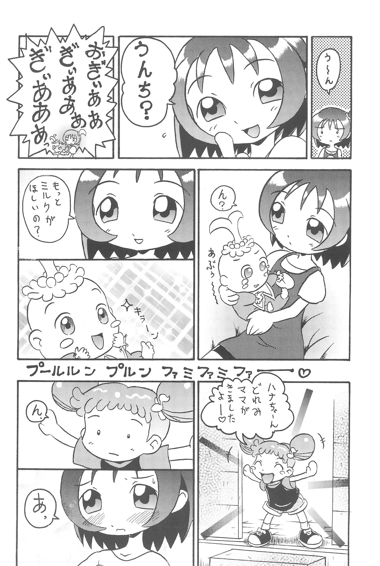 (C58) [Ashinoie (Taryl.)] Hinnyuu Musume 06 (Ojamajo Doremi) page 24 full