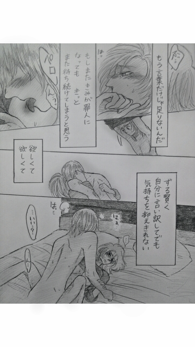 アルアニ現パロ大学生つづき page 26 full