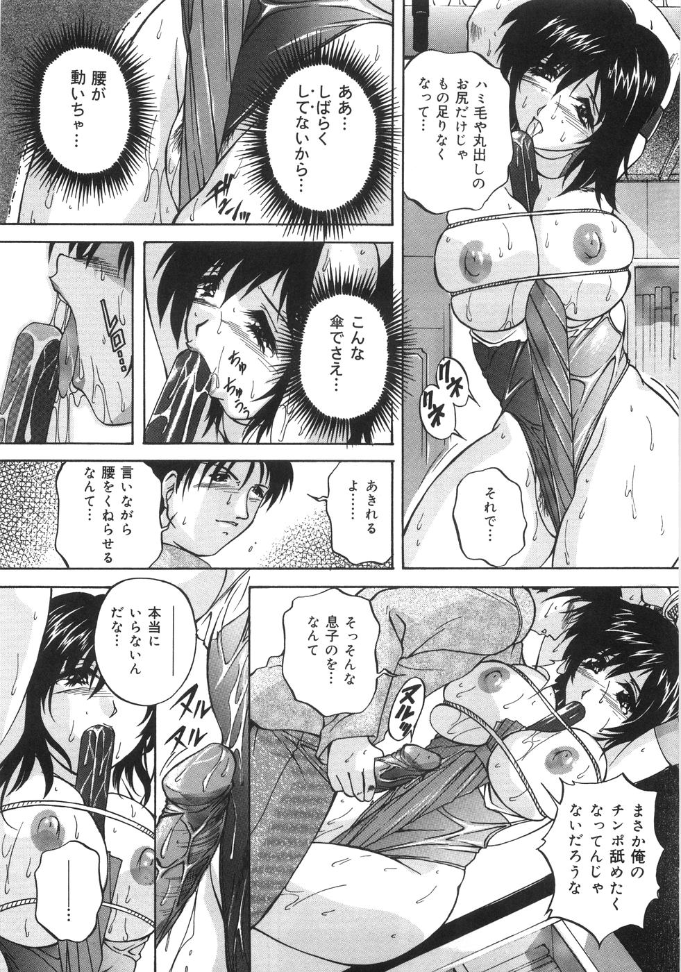 [Branshea] Kinshin Soukan Shikkin page 18 full