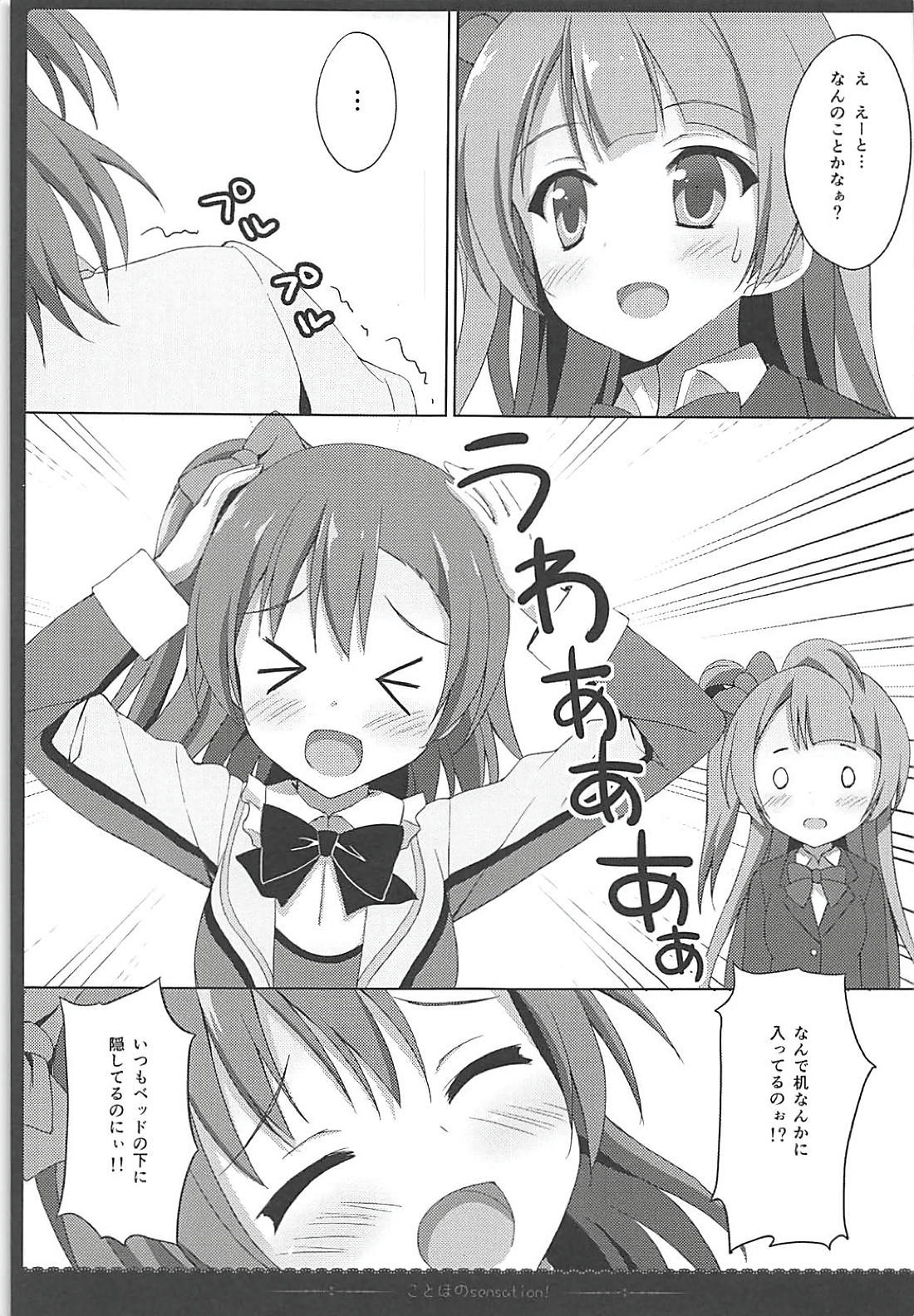 (C88) [4season (Saeki Nao)] Love Collection! 2015 4season Love Live! Soushuuhen (Love Live!) page 12 full