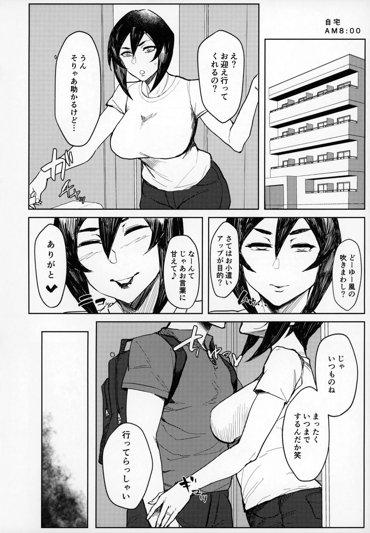 (C94) [Isocurve (Allegro)] Special EXtra FRIEND SeFrie Tsuma Yukari Vol.01 + Omake Paper page 3 full