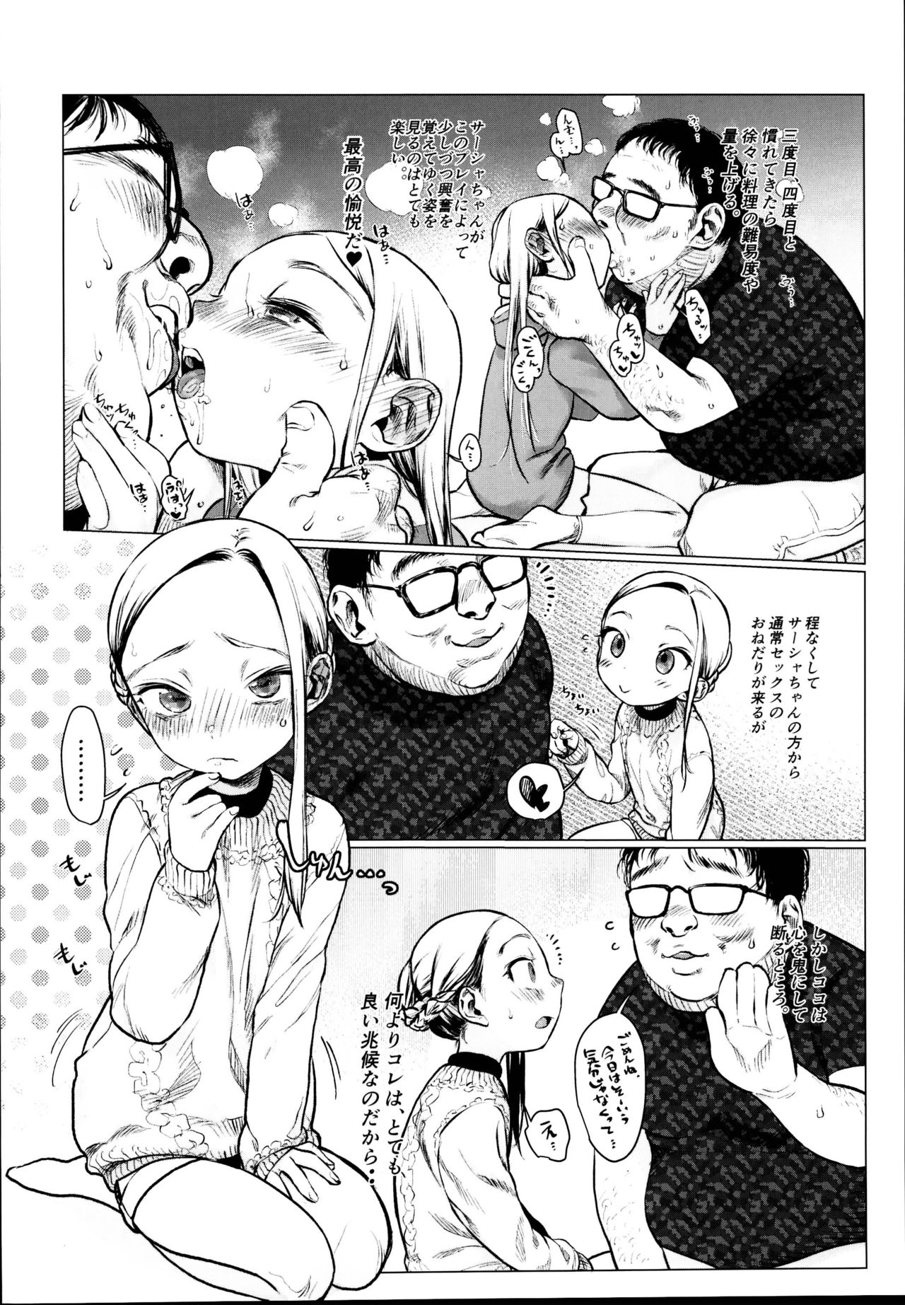 (C95) [Rinjuu Circus (Haguhagu)] Daisuki na Kimi dakara Mechakucha ni Kegashitai. page 12 full