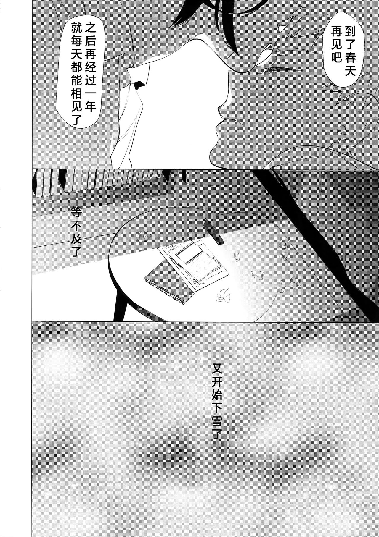 (C95) [SERVICE BOY (Hontoku)] Sachi, Aran [Chinese] page 17 full