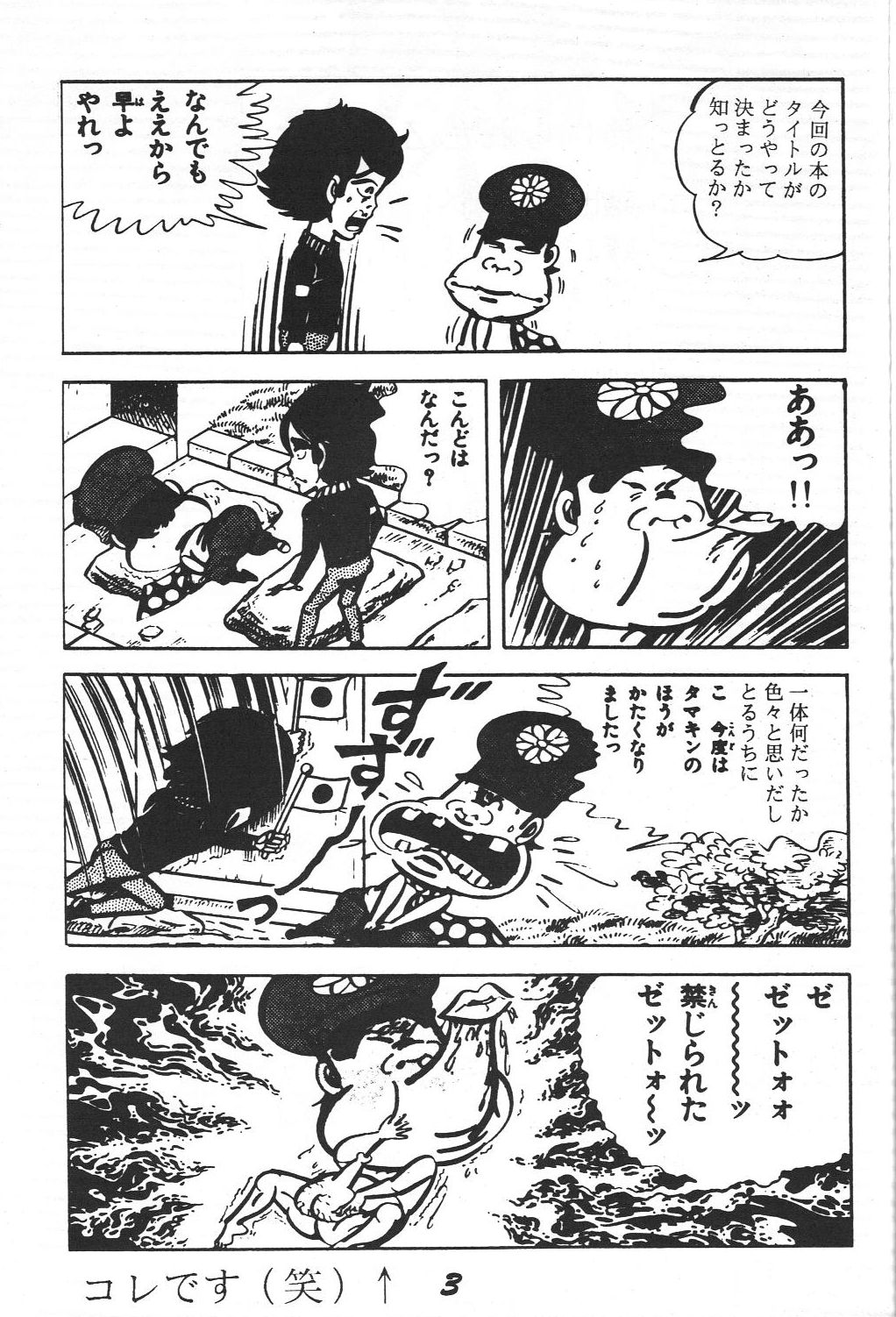 (C46) [Otokodama (Various)] Kinjirareta Z (Ah! My Goddess) page 2 full