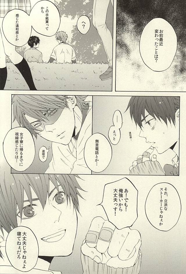 (SUPERKansai21) [Ichimaru GT (REN)] Kikan Gentei! Rental Kareshi 1 (Daiya no Ace) page 6 full