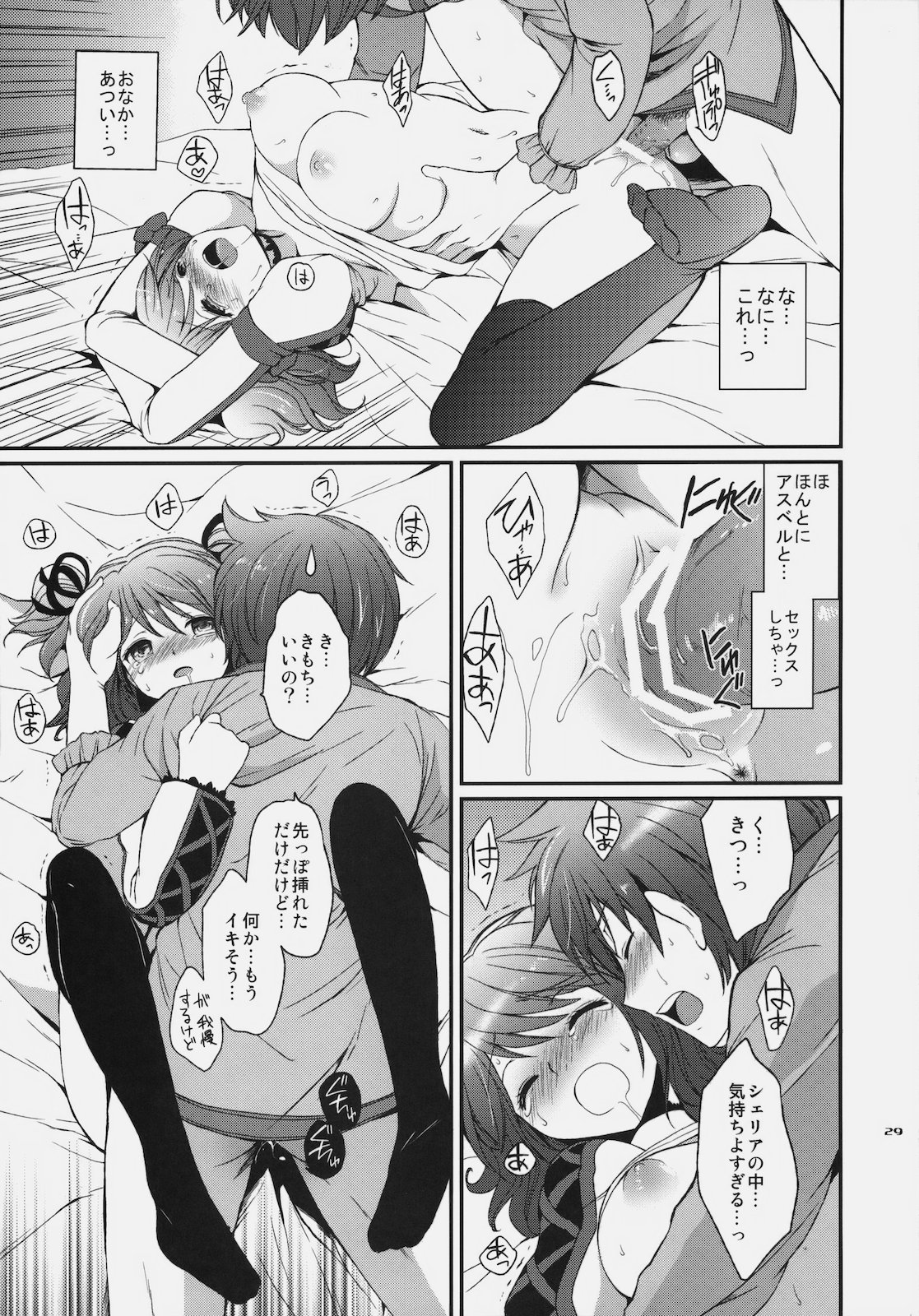 [Kurimomo (Tsukako)] Cheria-chan no Tottemo Hazukashii hon (Tales of Graces) page 28 full