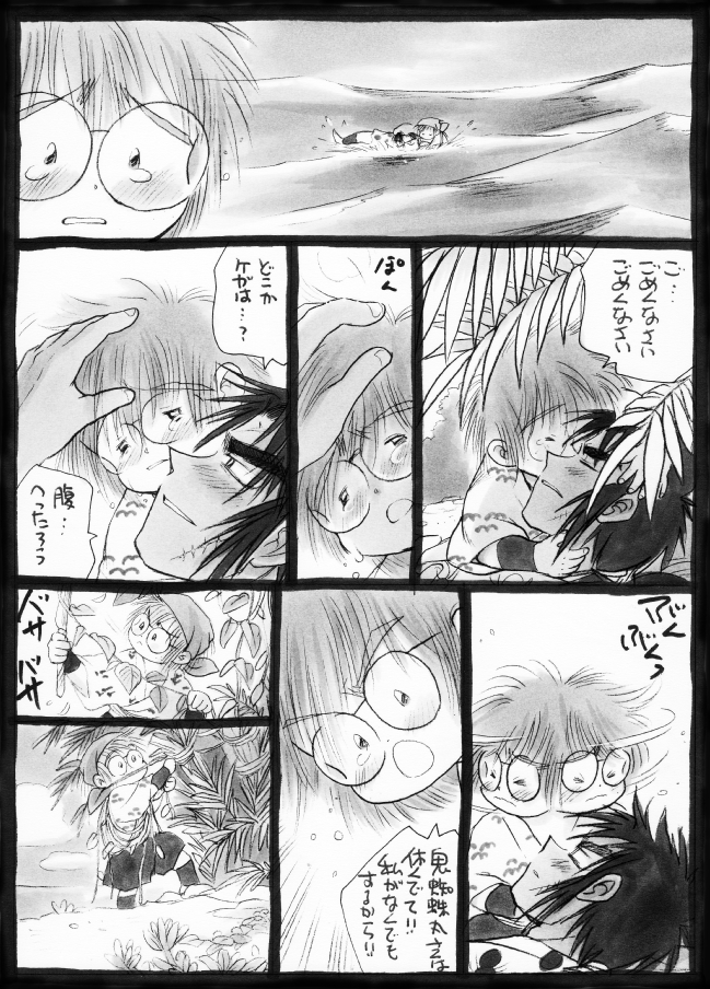 Harumi To (Gokan) - Gokan Sango no Maki (Nintama Rantarou) page 20 full