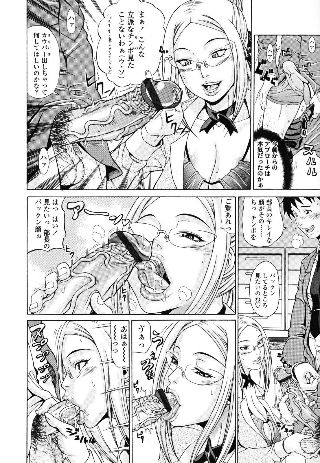 [Andou Hiroyuki] Oneppyu - Women Like DOPPYUN - Milk Sauce page 12 full