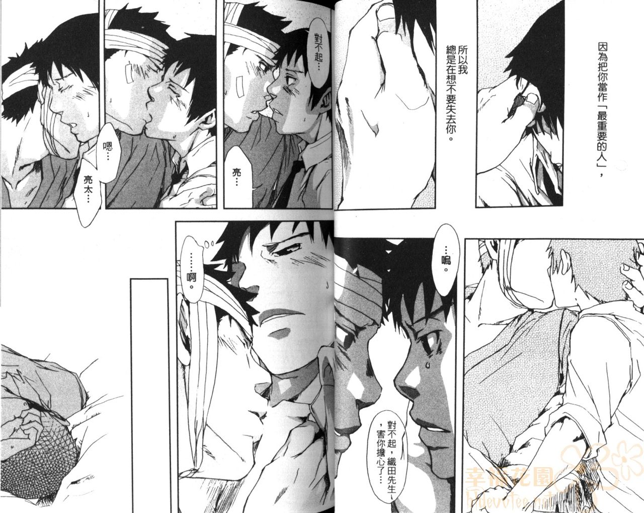 [Tsukumo Gou] Saigo no Sangatsu | 最後的三月 [Chinese] page 41 full
