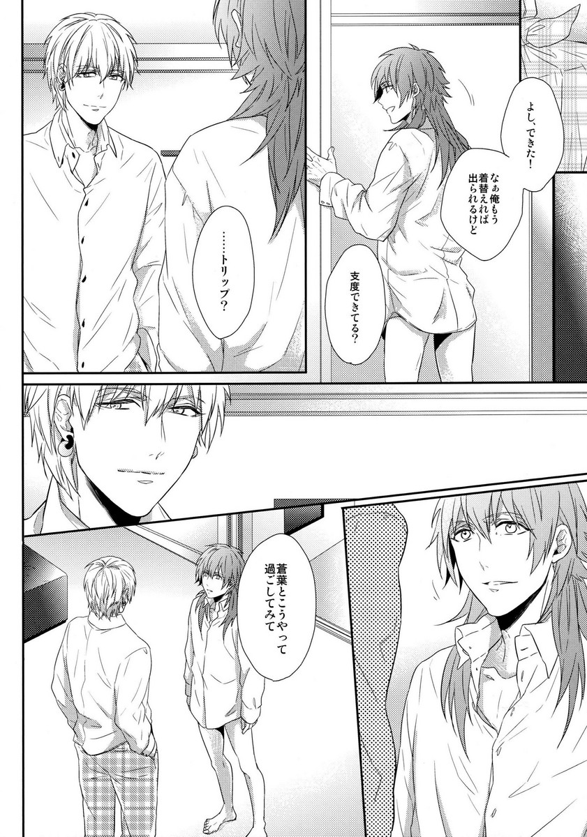 (C85) [Giselle (Rinkoyo)] Ai no Myouyaku - L'elisir d'amore [Zenpen] (DRAMAtical Murder) page 27 full