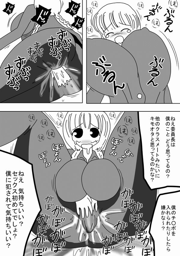 [bbwH] Denwa no Aite o Okaseru Onahole page 13 full