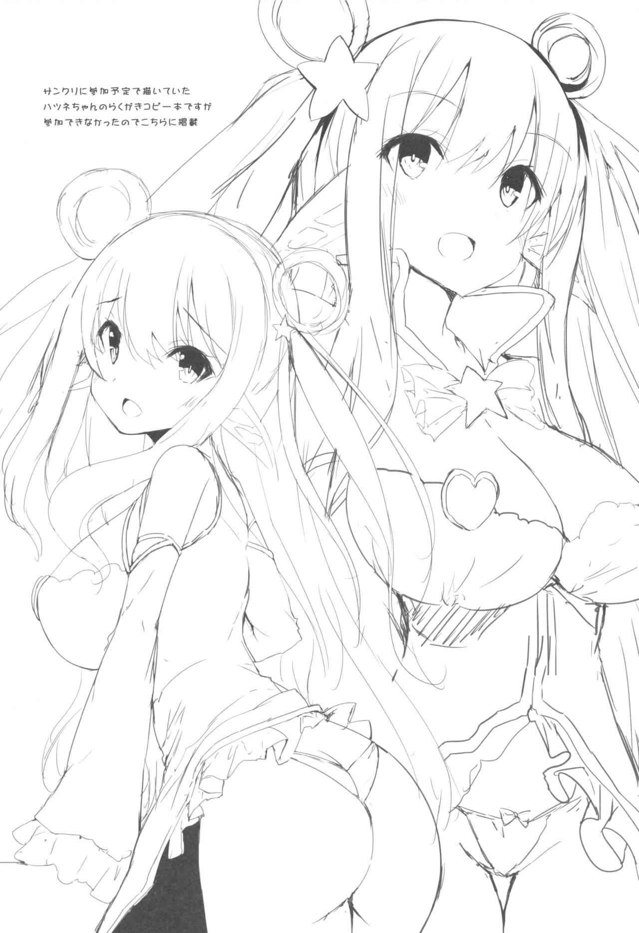 (C96) [Kansen Shoujo (Noto Kurumi)] NEMURI x ITAZURA (Princess Connect! Re:Dive) page 22 full