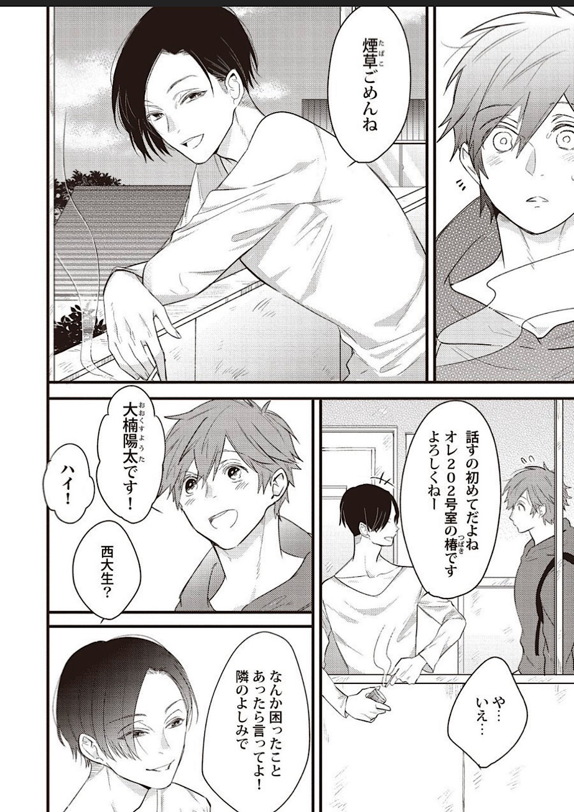 [Hitsujimaru] Lace to Frill to Otokonoko [Digital] page 11 full