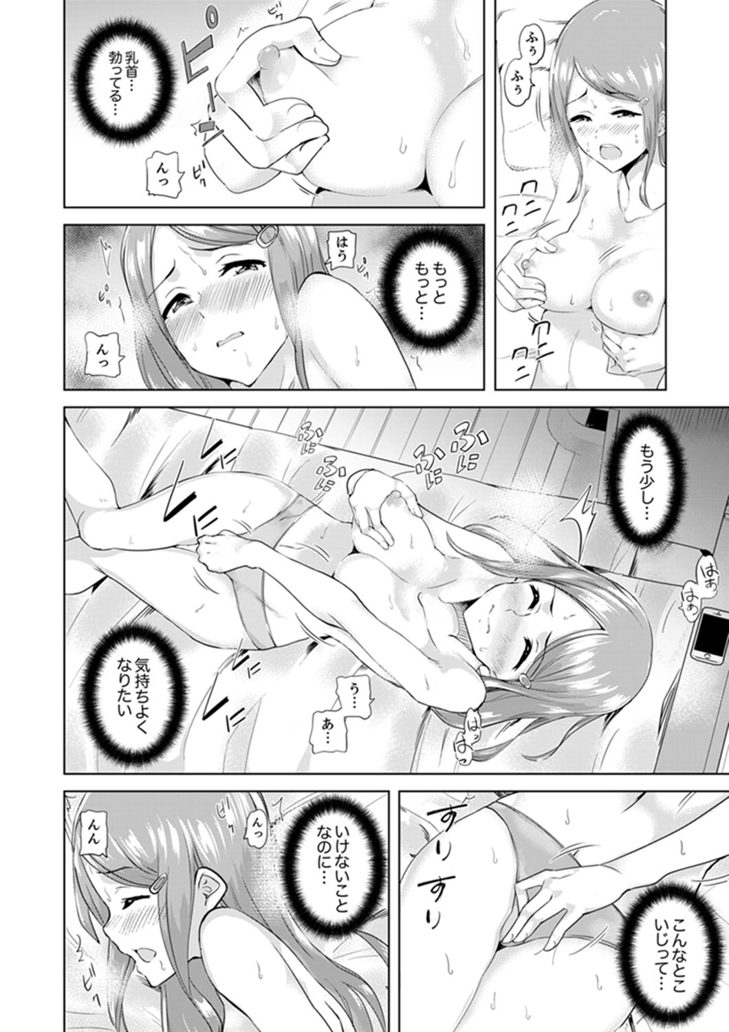 [Sanku] Gifu no Nettori Shokushin Sex ~ Musume no Kanbu ga Kanzen ni Iku made… [Kanzenban] page 24 full