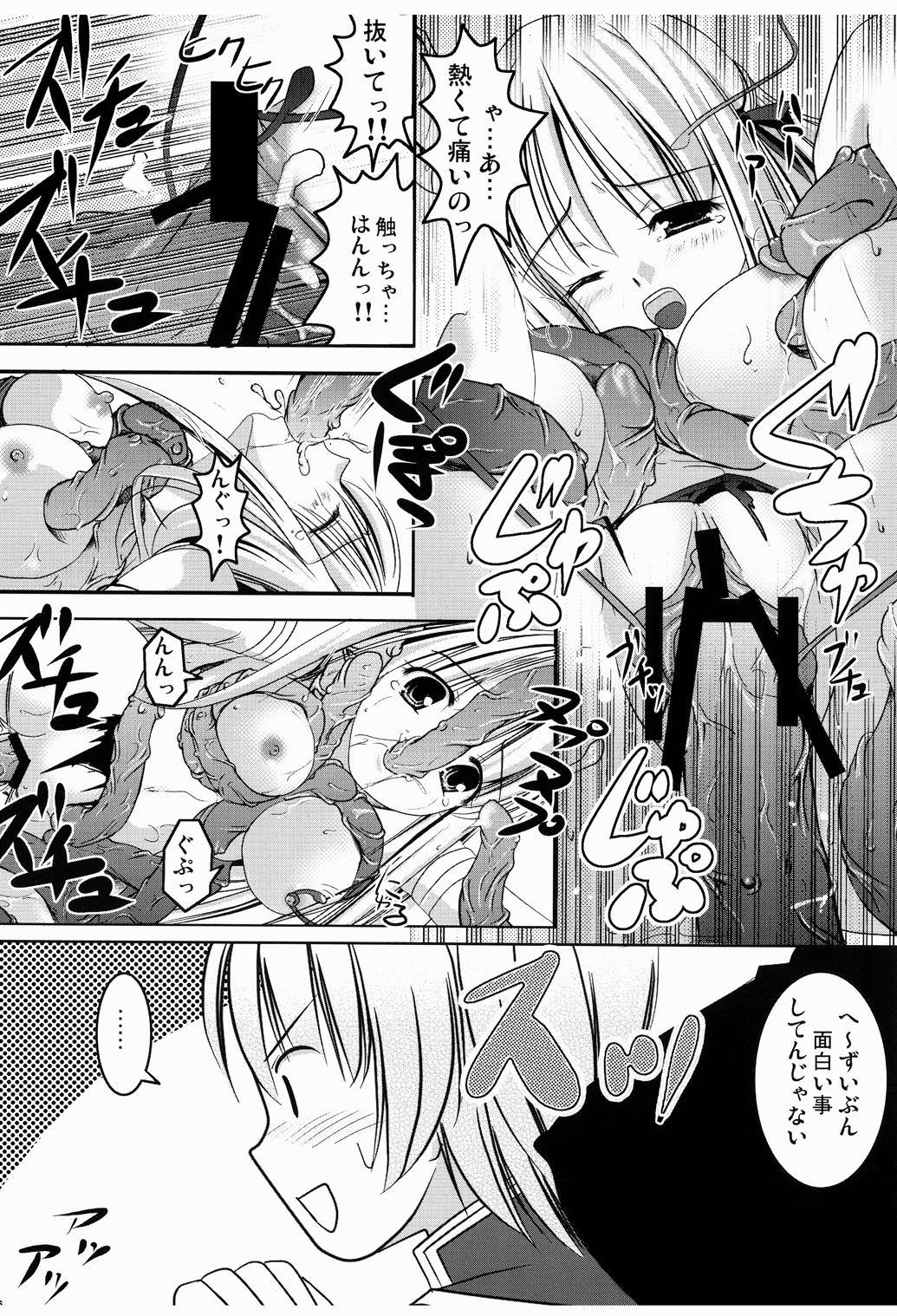 [Kotachuya (Ayase Mai)] M no Junan (Ragnarok Online) [Digital] page 15 full