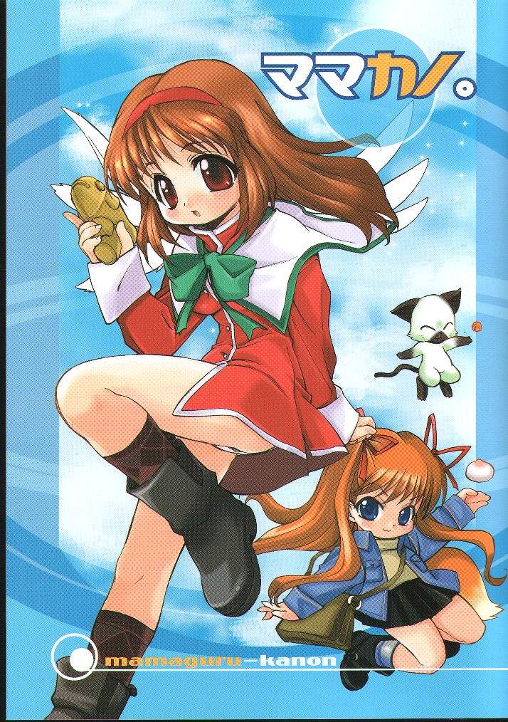 (C62) [Mamagult (Takao Ukyou)] Mamakano. (Various) page 1 full
