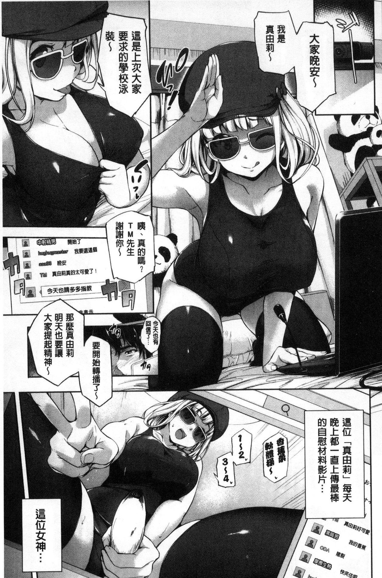 [Shinozuka George] Yasashii Sekai | 軟玉溫香的世界 [Chinese] page 46 full