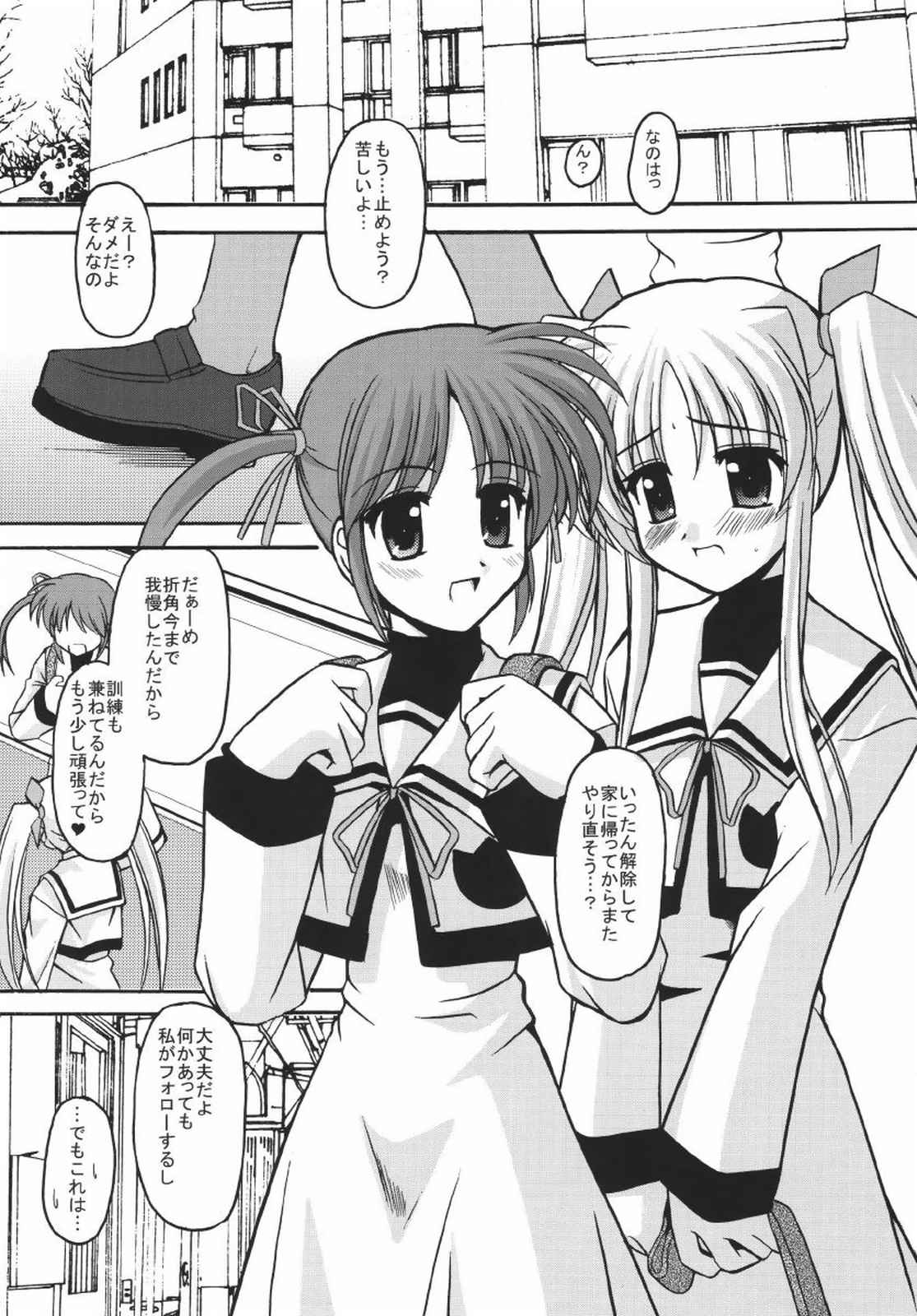 [ETERNAL-ECLIPSE (Kitamiya Genbu)] READY? (Mahou Shoujo Lyrical Nanoha) page 5 full