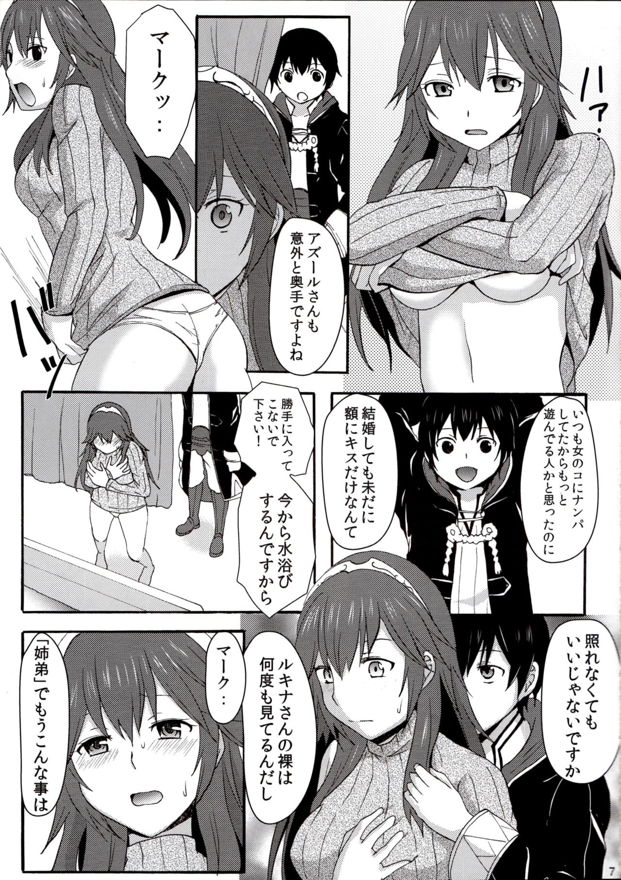 (C88) (Little★Cosmos [Ayano Rumi]) Netorare Princess Lucina (Fire Emblem Awakening) page 5 full