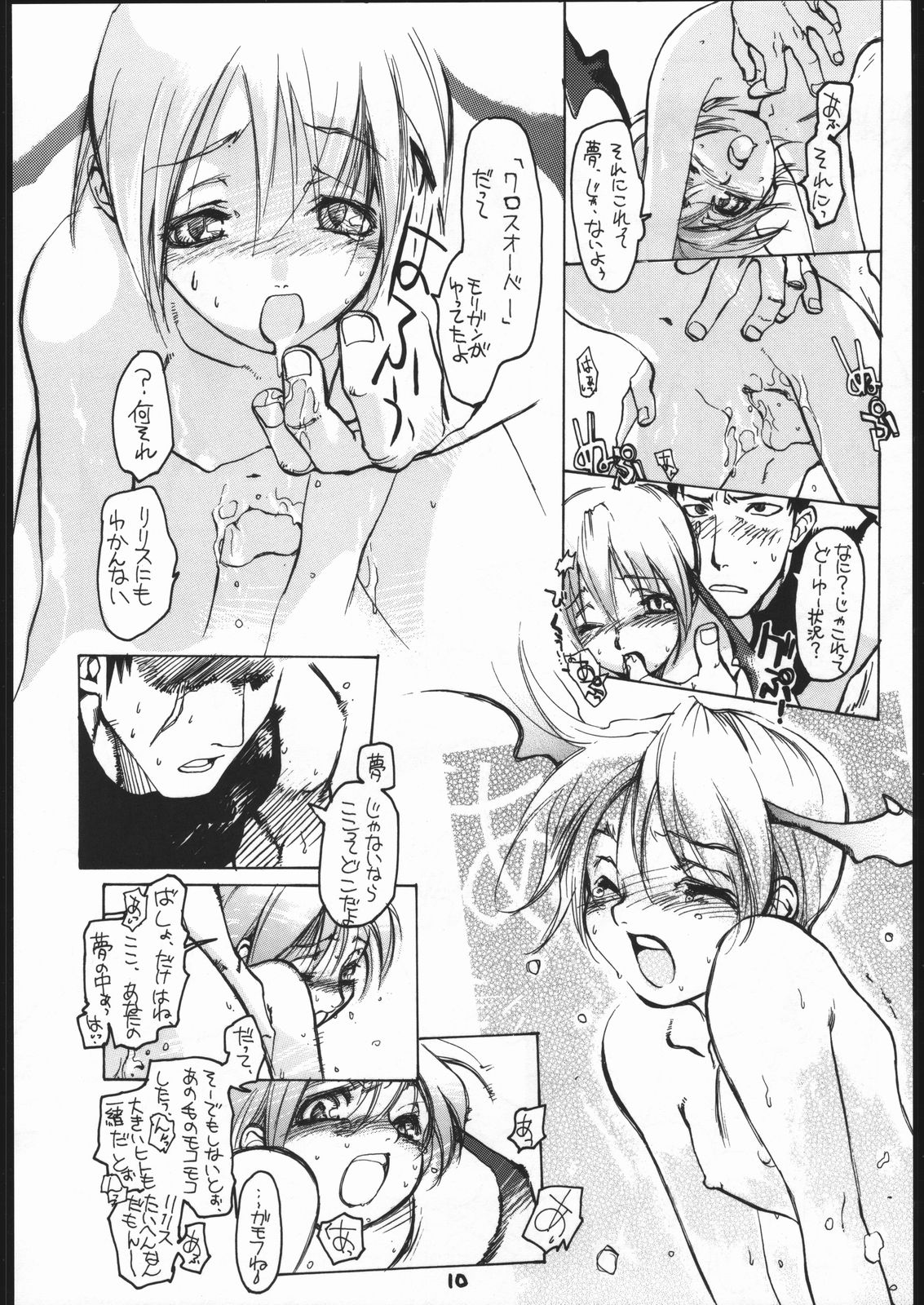 (C52) [Bakushiishi (Various)] VAGINA VAGINA (Darkstalkers) page 9 full