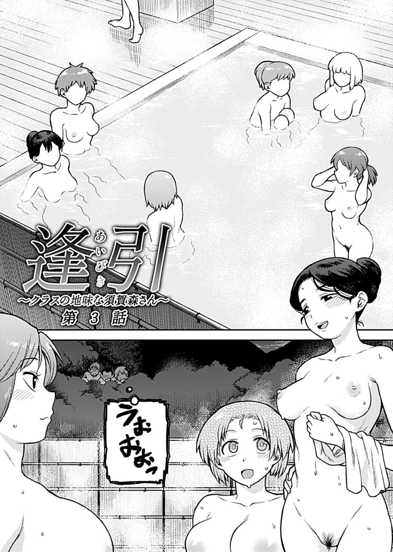 [Tsukudani] Aibiki ~ kurasu no jimina Suga Mori-san ~ [Digital] page 48 full