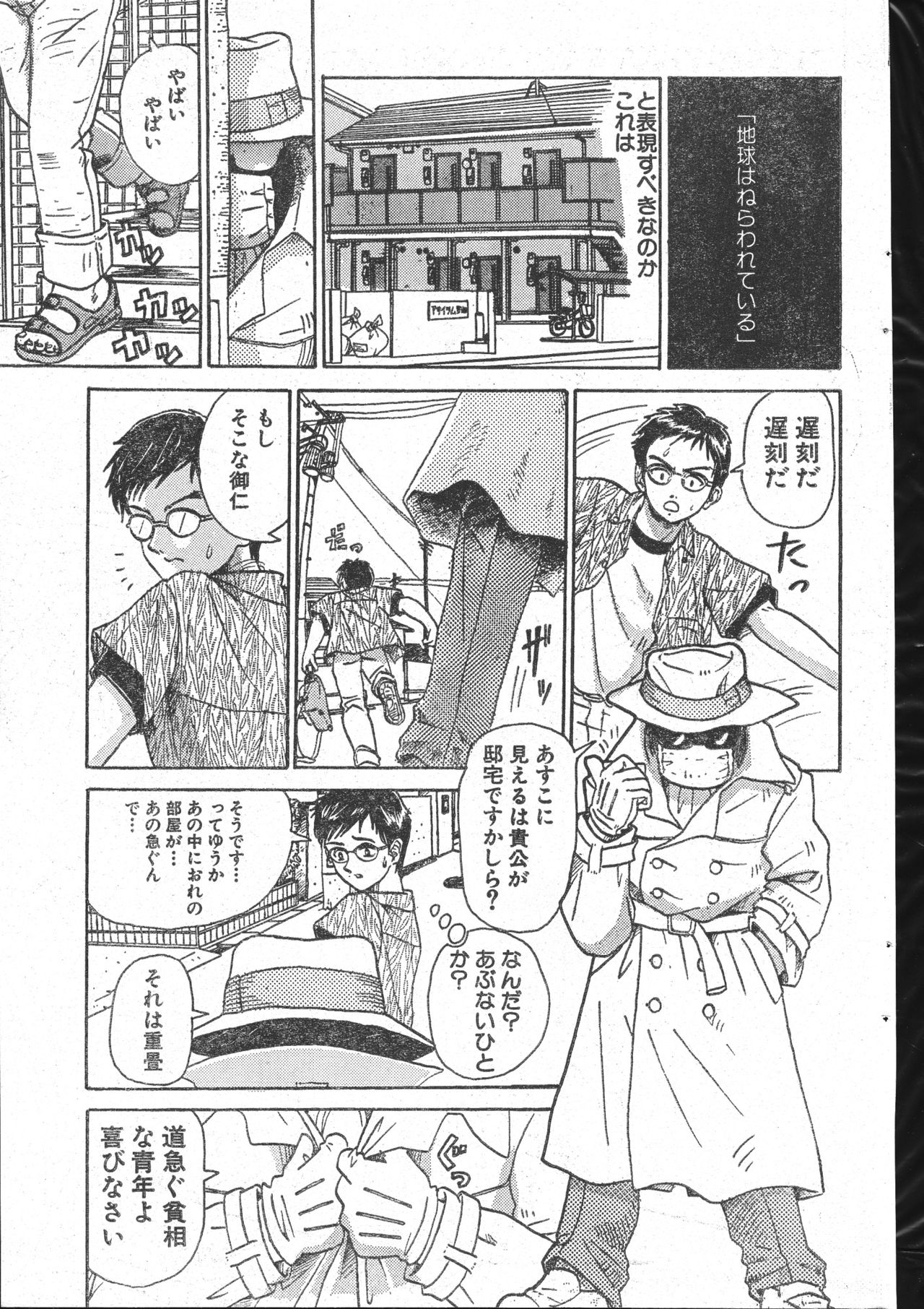 Men's Dolphin 2000-10-01 Vol.14 page 123 full