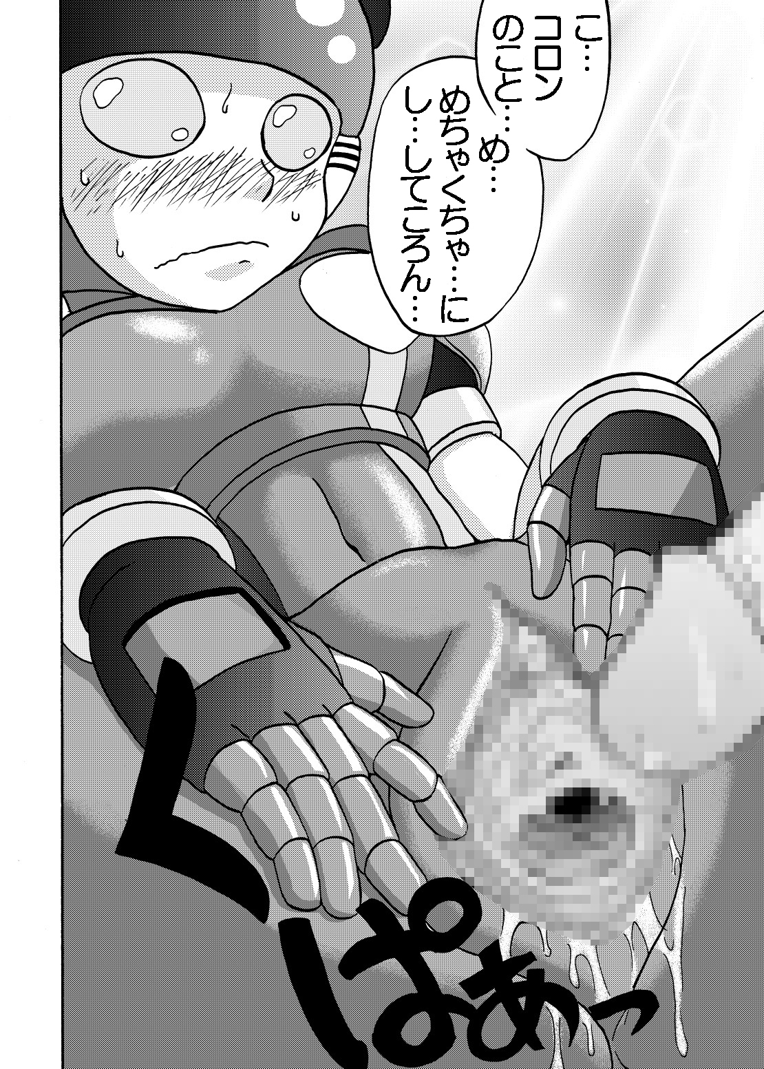 [Metametadan (Metameta)] MOEYO KOUTETSU COLON (Choujuu Sentai Liveman) [Digital] page 26 full