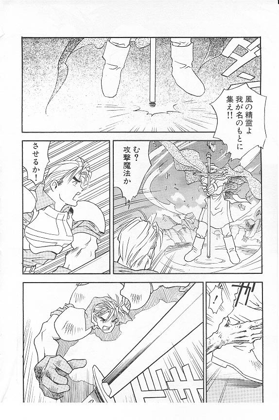 [(KURO)] Eternal Romance 3 page 6 full