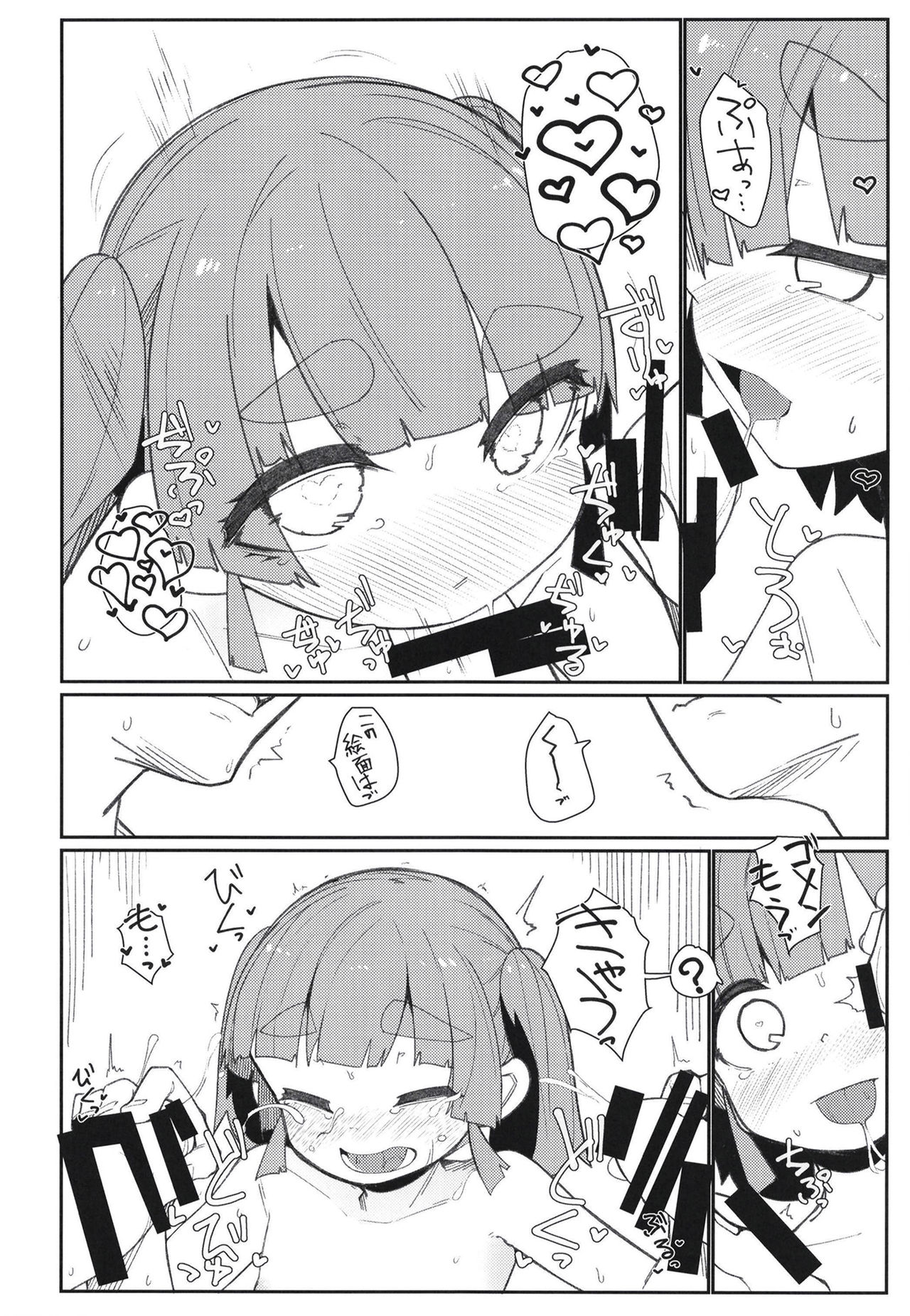[Tsusan House (Tuduri)] Aisare Ooshio (Kantai Collection -KanColle-) [Digital] page 28 full