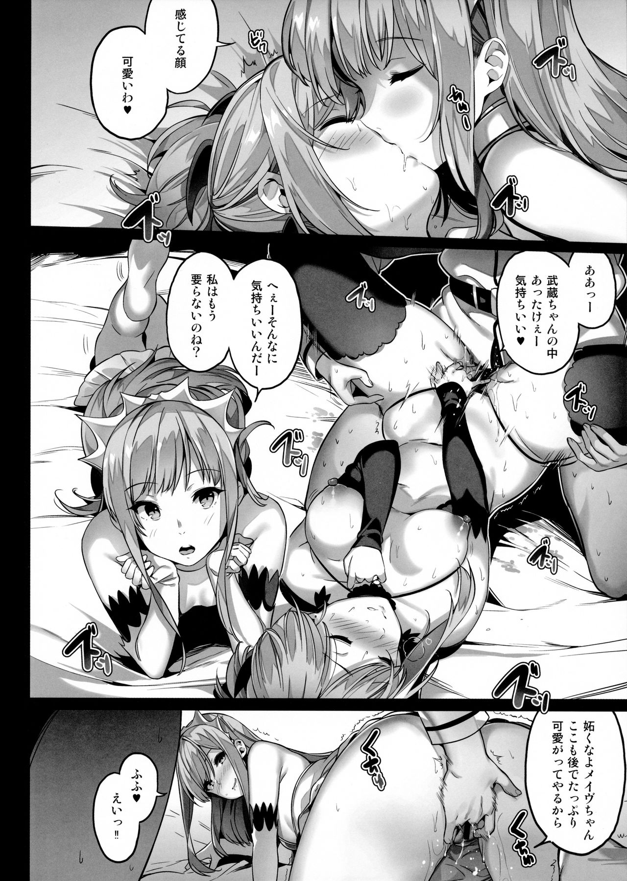 (COMIC1☆11) [MoonPhase (Yuran)] moon phase material (Fate/Grand Order) page 15 full