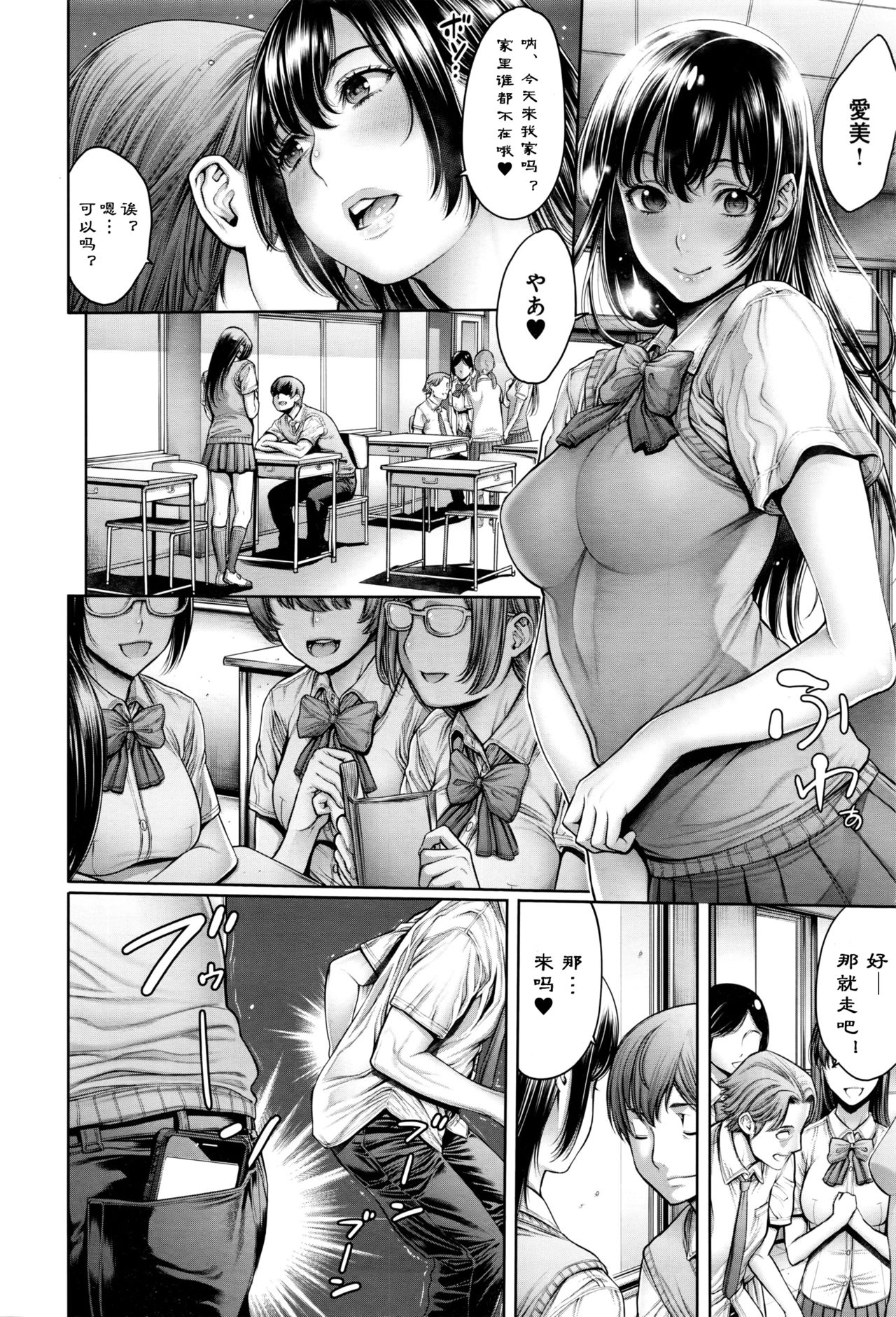 [Okayusan] School Caste Ch. 7 | 学校种姓 章七・终 (COMIC Anthurium 035 2016-03) [Chinese] [st.] page 14 full