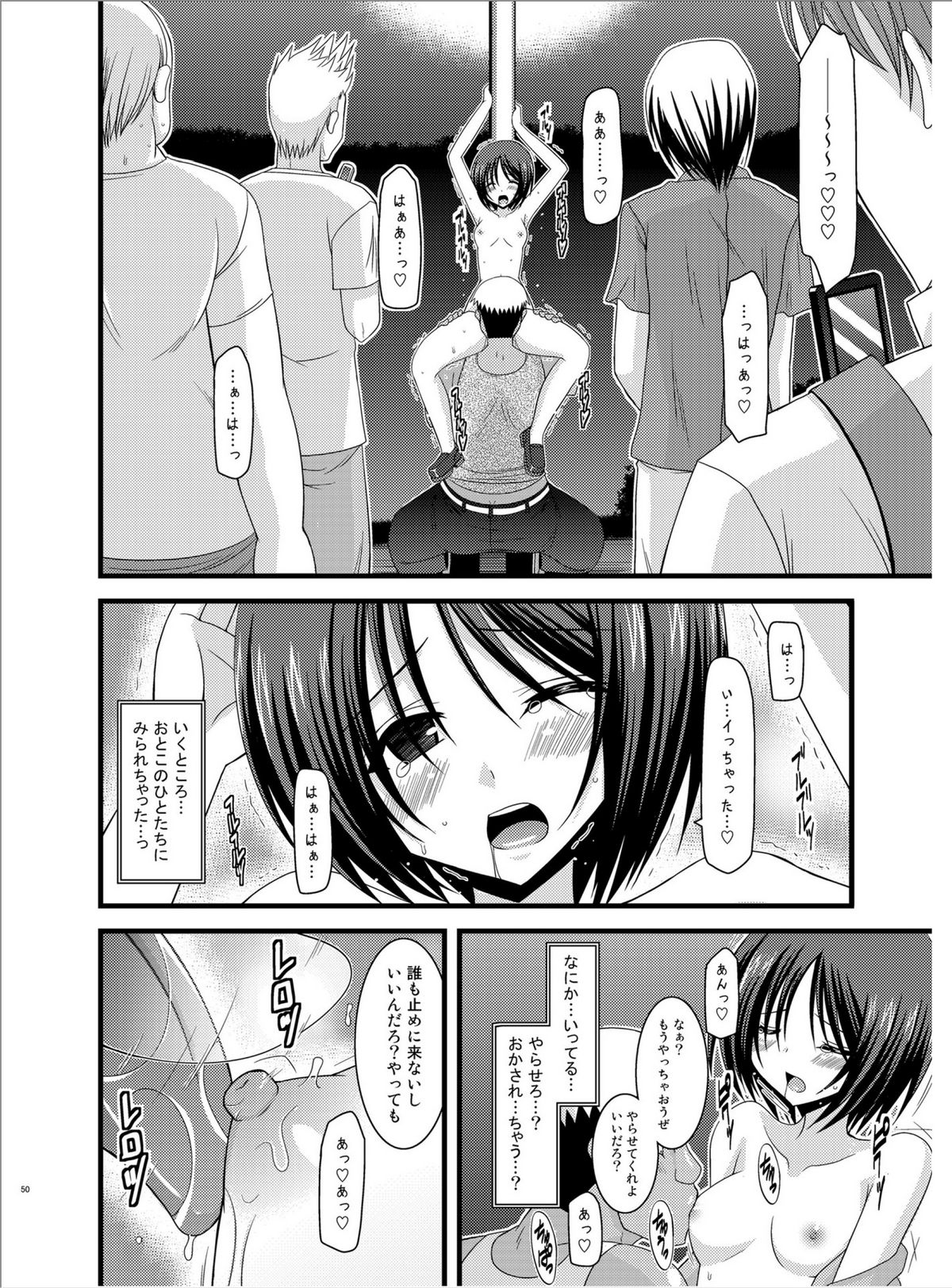 (Puniket 22) [valssu (Charu)] Roshutsu Shoujo Yuugi Roku page 49 full