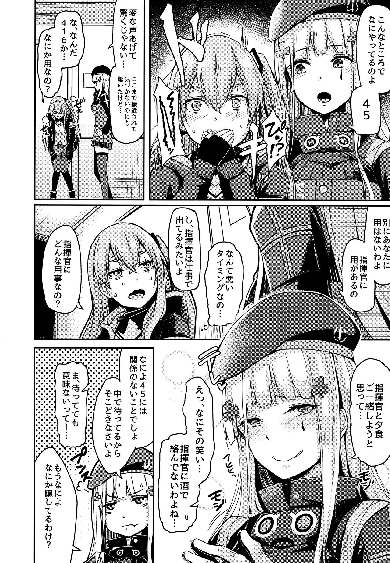 (C96) [ZIGZAG (Hirno)] UMP Kazoku Zoku Keikaku (Girls' Frontline) page 4 full