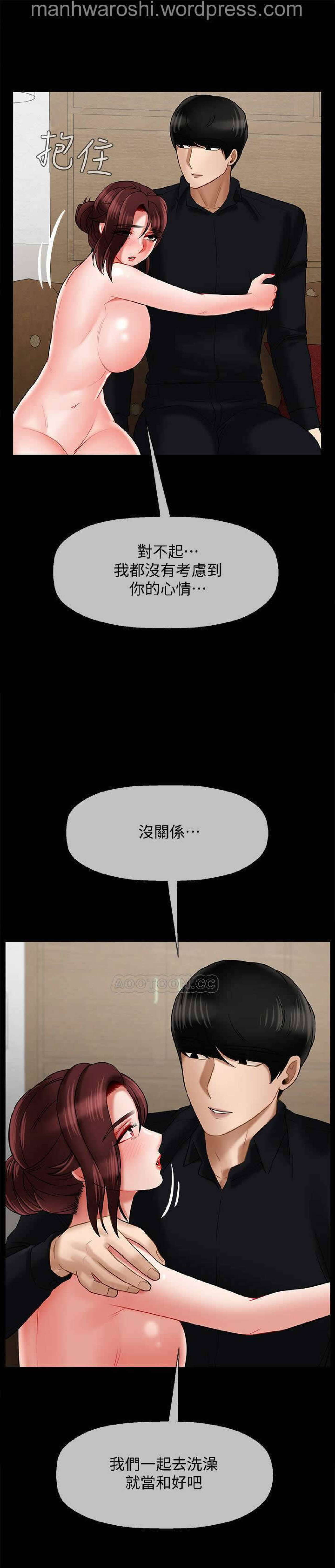 坏老师 | PHYSICAL CLASSROOM 18 [Chinese] Manhwa page 20 full