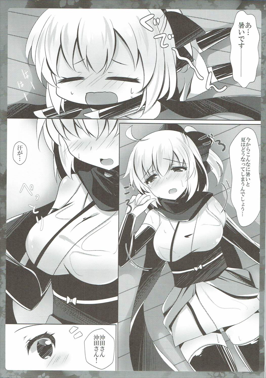 (SC2017 Summer) [Chocolate Latte (Ichiyo Moka)] Atsui node Okita-san ni Mizugi o Kisete mita (Fate/Grand Order) page 4 full