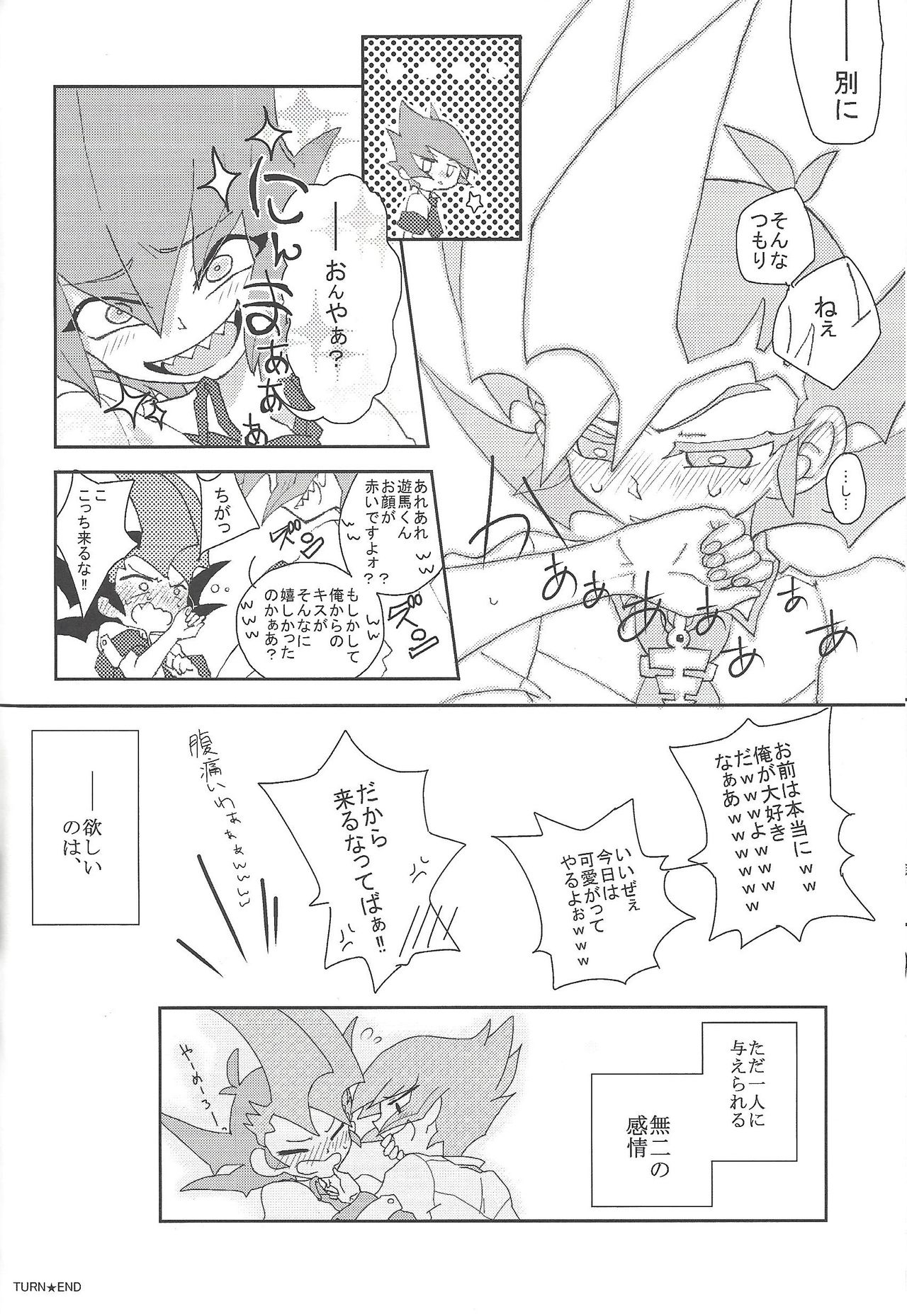 [Afternoon! (Various)] Over ray you!! (Yu-Gi-Oh! Zexal) page 11 full