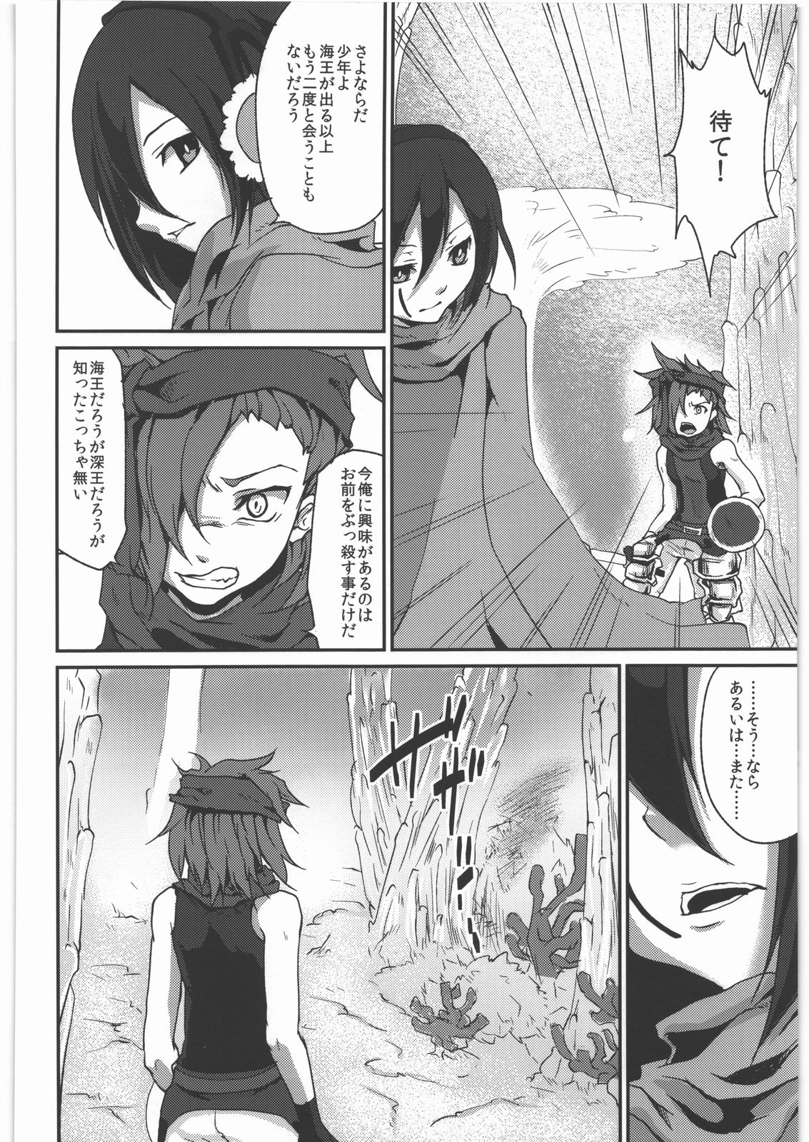 (SC52) [Kaze no Gotoku! (Fubuki Poni, Fujutsushi)] Kaeshiba no Muku Hikari -Jou- (Etrian Odyssey) page 19 full