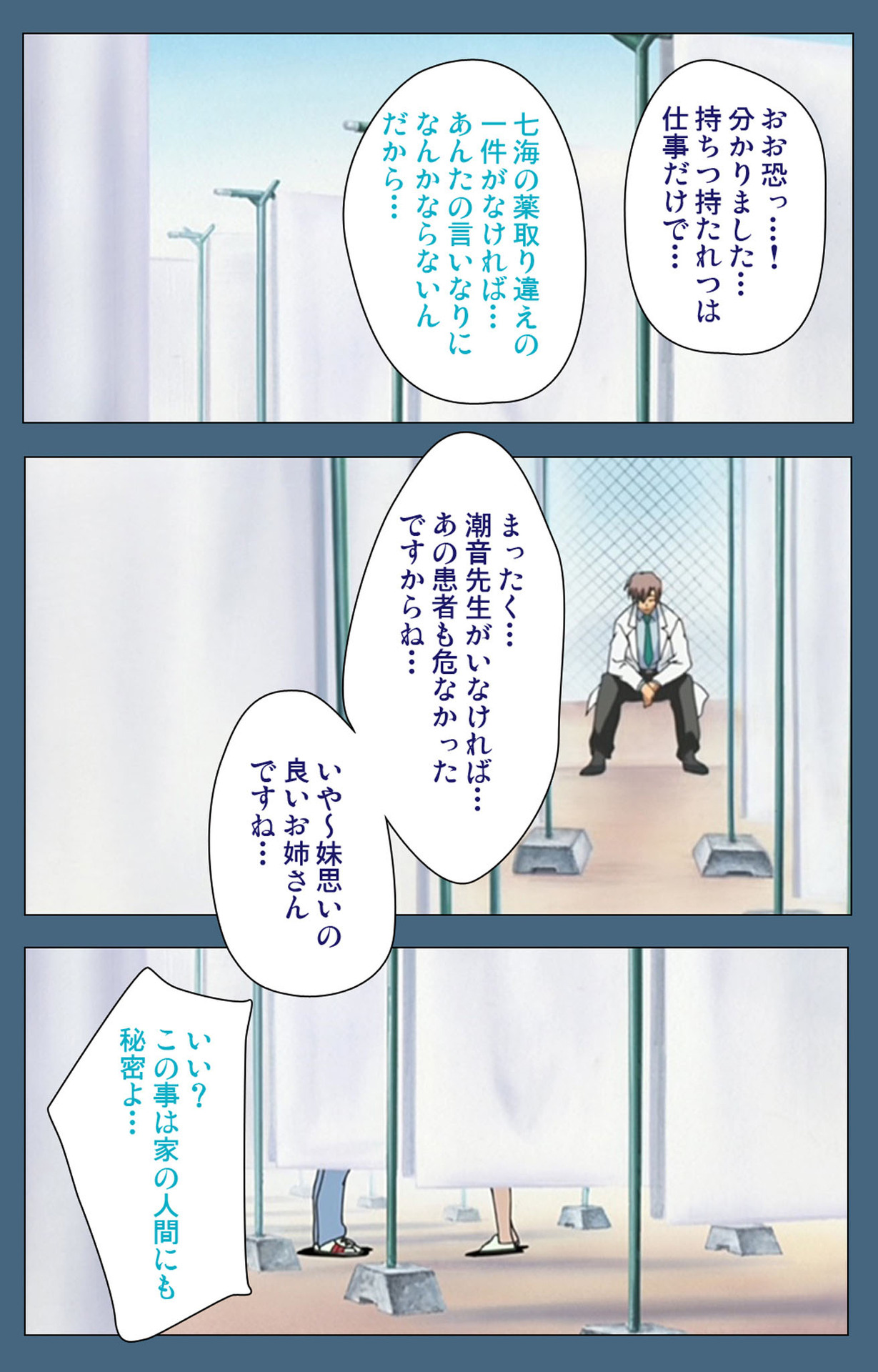 [ruf] [Full Color seijin ban] Shuuchuu Chiryou Shitsu kanzenhan page 55 full