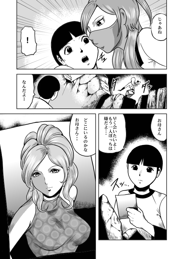 [kisirian] nyotai bakusatsu ken page 43 full