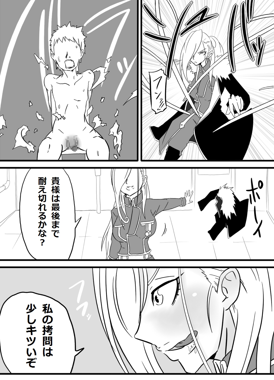 [Spiral Cucumber] Okuchi de Iko!! ~ Kinpatsu Kyonyu Onna Shoushou-hen ~ (Fullmetal Alchemist) [Digital] page 5 full