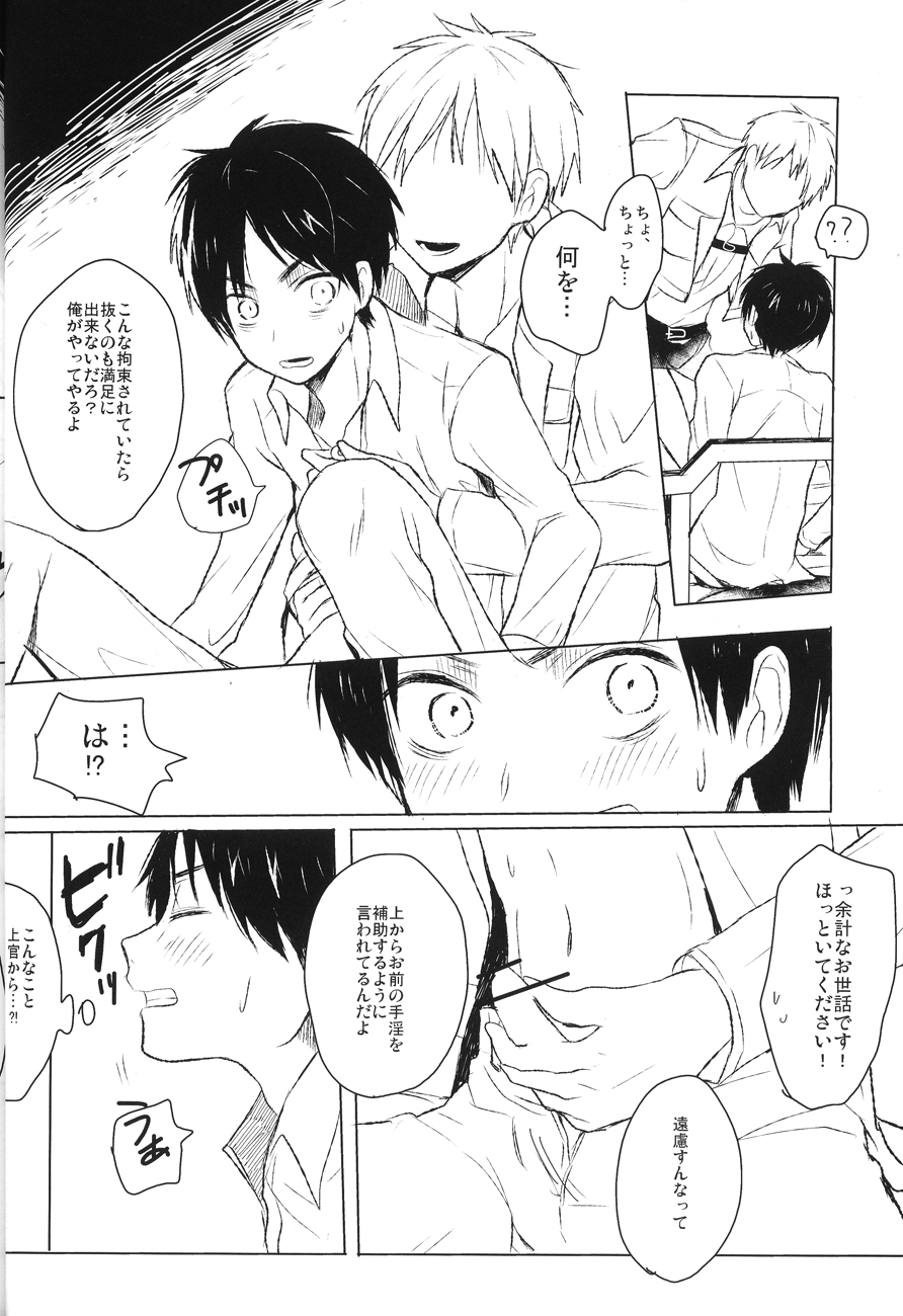 [Ebimayo and Napa] Eren Yeager no sainan (Shingeki no Kyojin) page 3 full