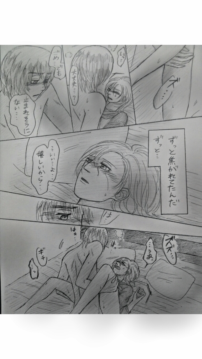 アルアニ現パロ大学生つづき page 27 full