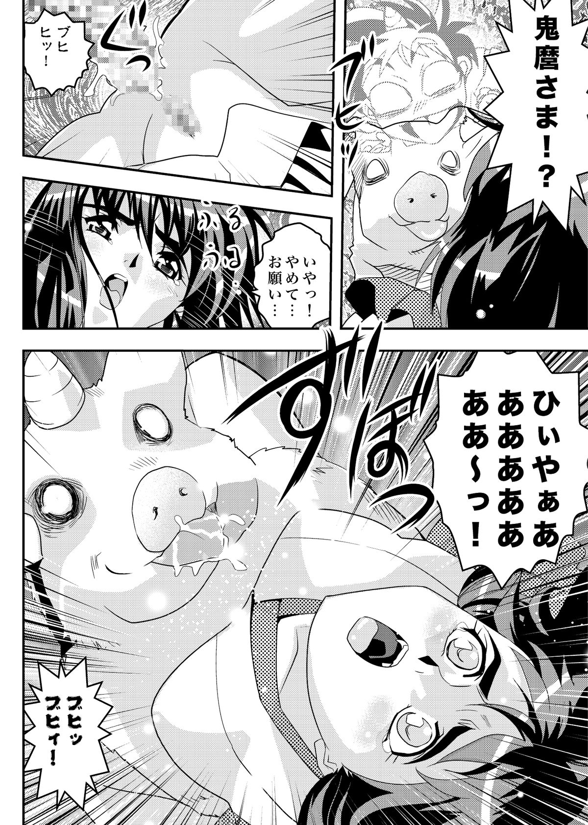 [Senbon Torii] FallenXXangeL9 Ingeki no Ai to Mai (Inju Seisen Twin Angel) [Digital] page 39 full