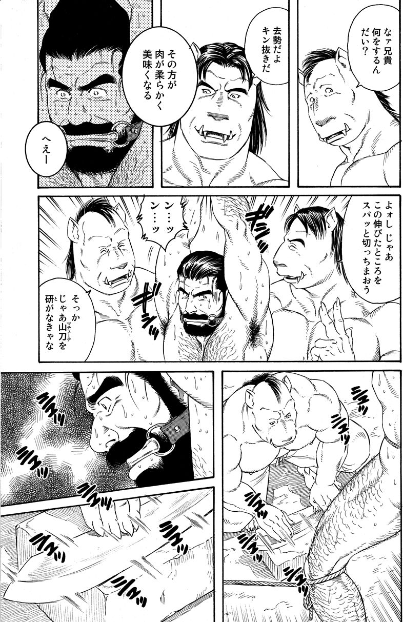 [Tagame] Manimal Chronicle page 37 full