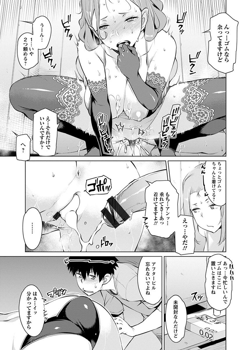 [Anthology] Angel Club MEGA Vol. 39 page 53 full