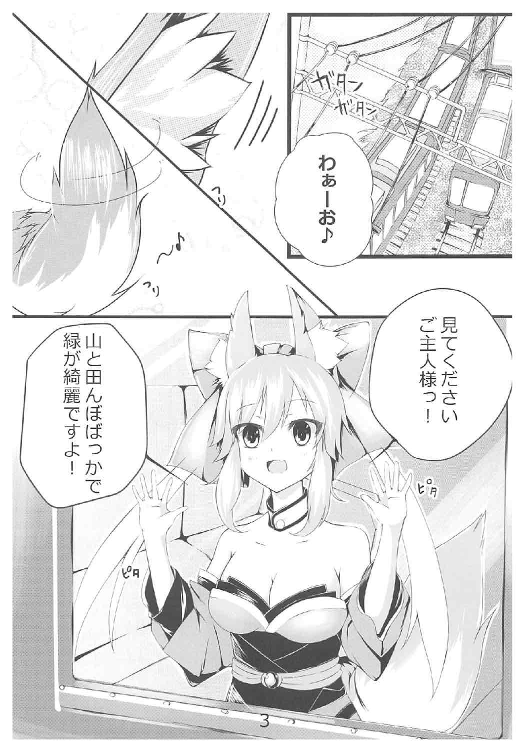 (SC2017 Summer) [TREND KILL (Follet)] Hoka no Saba ni wa Yuzurenee desu yo!! (Fate/Grand Order) page 4 full