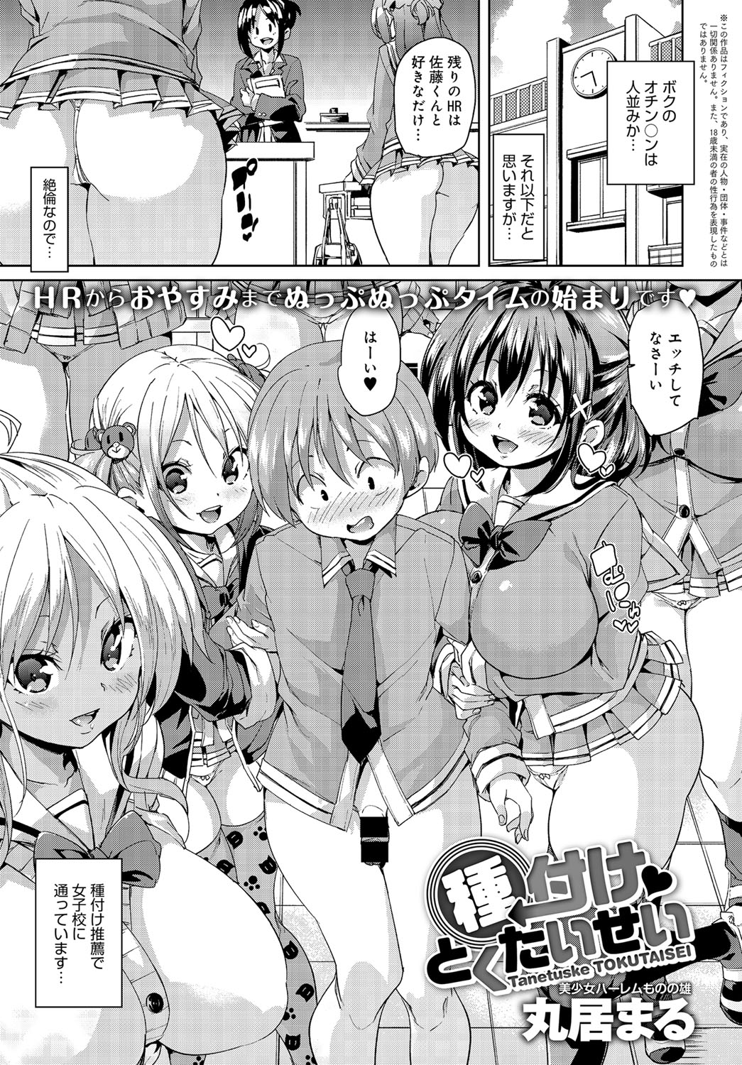 COMIC Anthurium 2016-05 [Digital] page 33 full