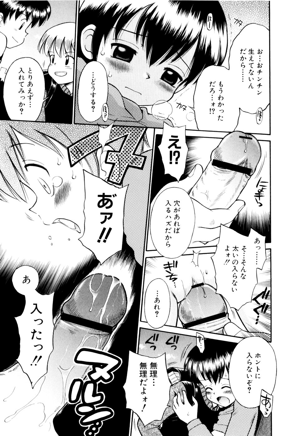 [Tamachi Yuki] Mrs.LOLITA page 174 full