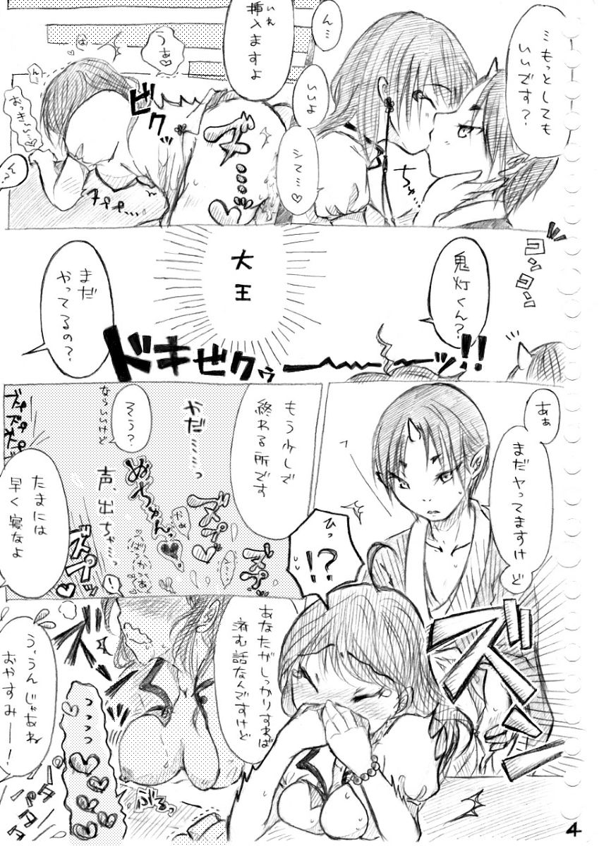 [冬奈] Karada kara Hajimaru Hanashi (Hoozuki no Reitetsu) page 37 full