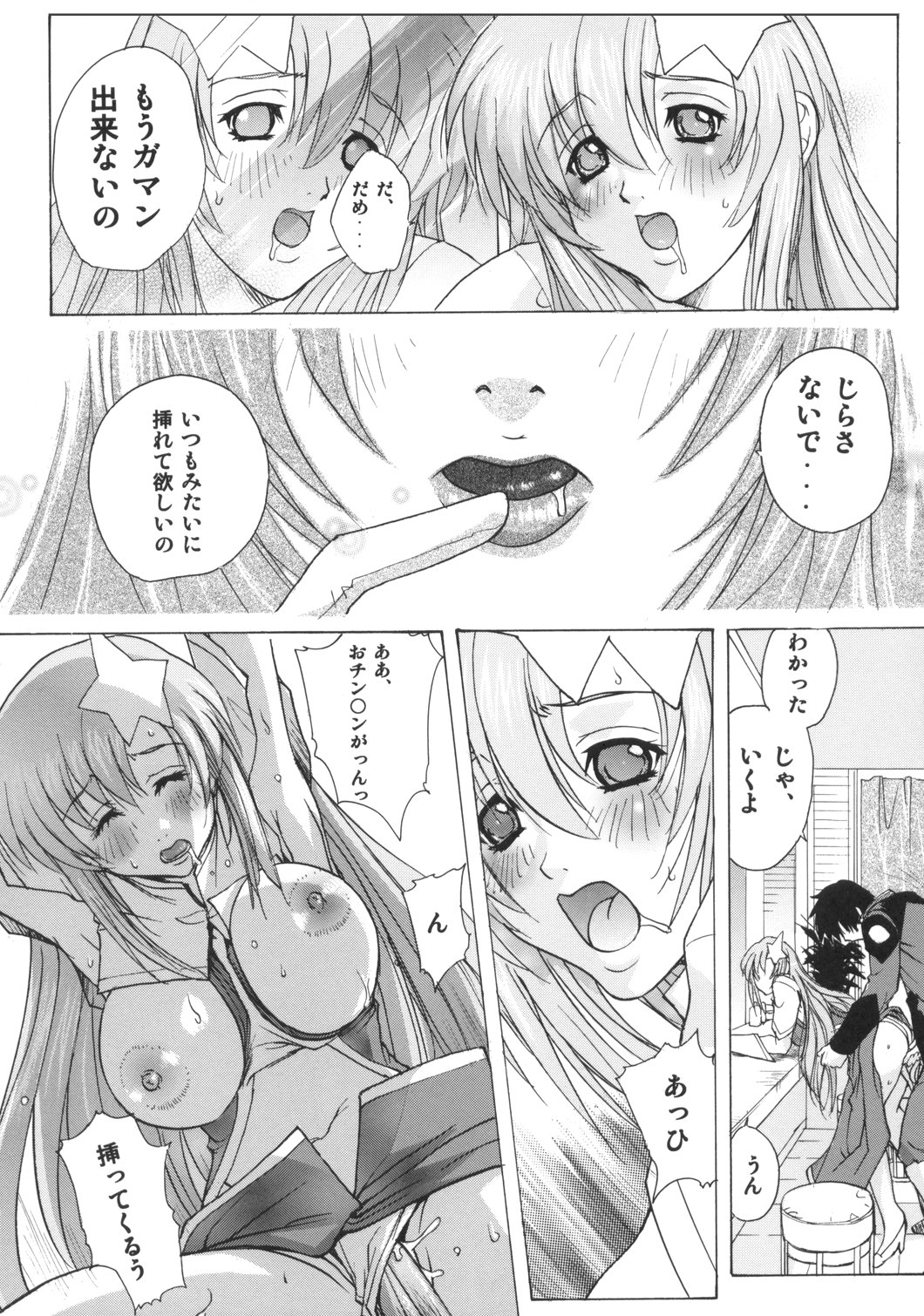 (SC29) [Ucky Labo (Kika=Zaru)] Meer On Stage (Kidou Senshi Gundam SEED DESTINY) page 13 full